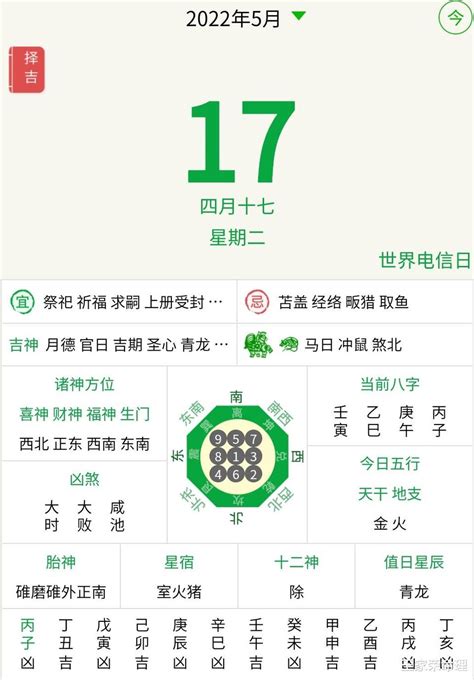 8月吉時|吉時查詢，黃歷吉時查詢，黃道吉時，農曆吉時